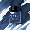 계절이 지나가는 하늘 이미지