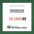 에이치엠휘트니스 이미지