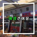 아성수산 이미지