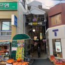 맛나분식 이미지