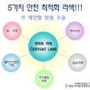 라섹수술 사례 및 후기가 많은 밝은세상안과 이미지