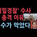 &#34;잠실 동방명주 중국 비밀경찰 맞다&#34; 간첩죄로 처벌 못하는 충격 이유....(김명수가 막았었다) 이미지