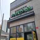 대구 8체질 검사 녹원한의원 방문 후기 | 토양체질