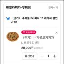 반할라피자 앞 이미지