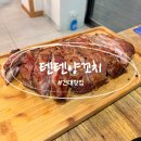텐텐마라탕 - 76 | [건대 양꼬치 맛집]텐텐양꼬치_통양갈비바베큐 맛집
