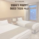 세븐일레븐 해운대마리안느호텔점 이미지