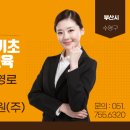 (주)수영건설