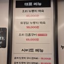 온누리누룽지백숙 하남점 | 팔당댐 근처 맛집 온누리 오리 누룽지 백숙, 진흙구이 친정아빠 생신모임 후기