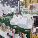 그린펫동물병원 | 대구펫쇼 그린펫 참여 후기