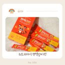 민약국 | 커큐민 젤리로 챙기는 어린이 면역 젤리｜뉴트리아이 면역강타민 솔직 후기