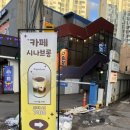 [용인 둔전 카페] 시나브롱 | 조용하고 아기자기한 신상 카페