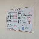 아구찜 참 잘하는 집 이미지
