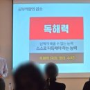 스터디포스공부훈련소금호학원