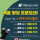 P골프아카데미 이미지