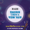 [행사]청보리 축제(대동제) 및 학장배 가요제 이미지