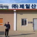 제일산업 이미지