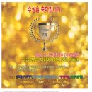 사회복지법인 애국단체원 | 2023 제6회 아시아 리더 대상 진상호 디지털융합교육원 교수 수상