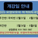 원당간호학원부설요양보호사교육원
