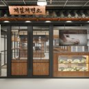 냉면제면소 이미지