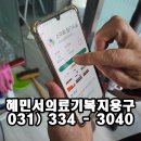 혜민서 의료기 복지용구 이미지