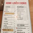 홈러버쿠키