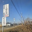 꼬치마당 | 경산 삼성현공원 근처 맛집 마당닭갈비 후기 (구.마당넓은집)