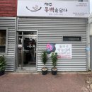 제주동백을담다 이미지