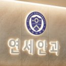 김포연세안과의원 티스토리