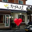 네네치킨표선점 | 표선해수욕장 근처 치킨 해를품은 닭 배달ㅋㅋ