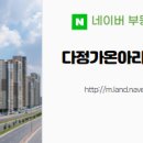 아리공인중개사사무소 네이버블로그