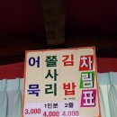 빙그레김밥 이미지