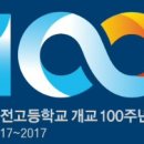 개교100주년기념 총동창회장배 바둑대회 이미지