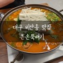 큰손뚝배기 이미지