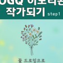 나도 작가디지털 드로잉 이미지