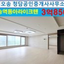 오송청담공인중개사사무소 이미지