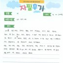 기쁨세움 | [공지] 🌿 아이의 성장을 함께 지켜보는 기쁨, 아이성모의 진심이 담긴 기록 ✍️