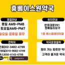 힘나는 약국 이미지