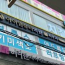 아이엠뷰티의원 이미지