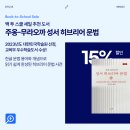 (주)한옹