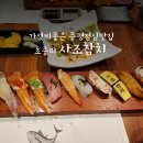 사조참치 증평점 네이버블로그