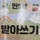 [받아쓰기활동]✏️'ㅁ'단어 듣고 쓰기📔 이미지