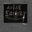 시온상회