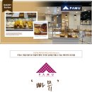 롯데제과롯데광복점 | 빵집추천 : 건강빵을 만드는 롯데마트베이커리 빠뮤(PAMU), 월드타워점
