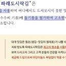 바른찬 - 공주시 번영1로 75-1 | 바른찬