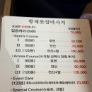 황제풋샵 | 김포 구래동 가성비 좋은 마사지샵, 황제풋샵 전신마사지 후기