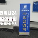 월풀빨래터 이미지