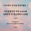 투리뷰티(춘천점) 이미지