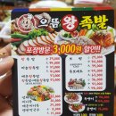 으뜸왕족발 이미지