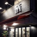주(酒)식당
