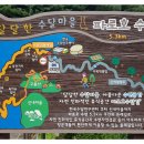 제180차 중.상동 산악회 산행 공지(파로호 수달길) 이미지